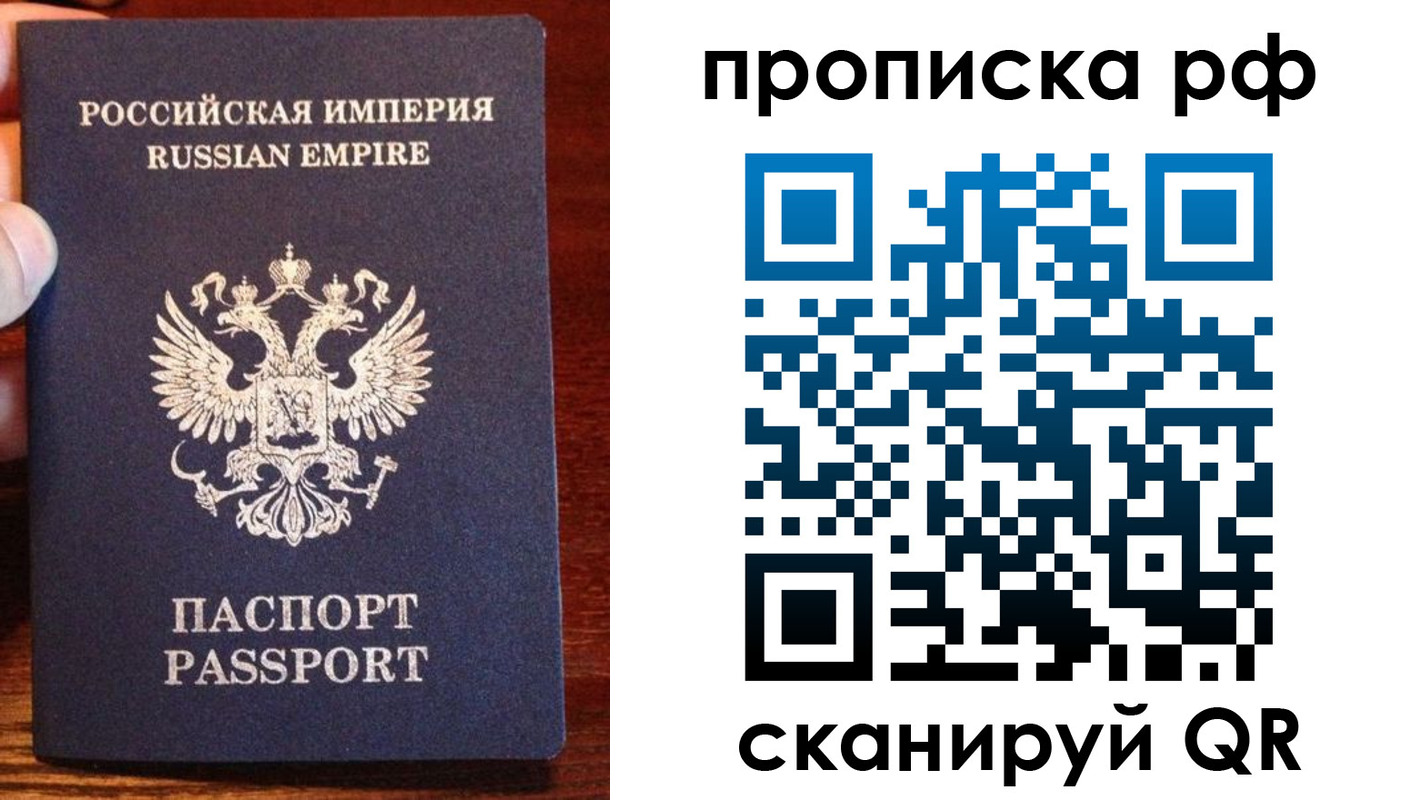 прописка для работы в Осташкове